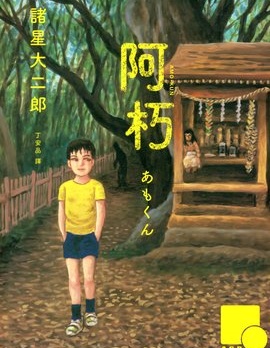 阿朽~