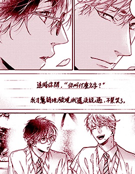 Beautiful Word~,Beautiful Word~漫画