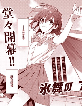 冰舞的热波师~