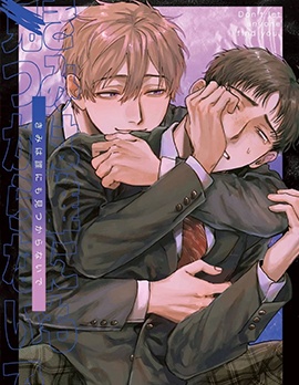 不要让任何人找到你~,不要让任何人找到你~漫画
