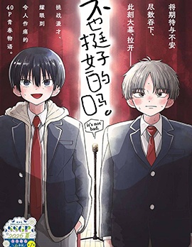 不也挺好的吗。~