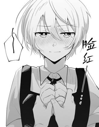 多田同学超级可爱~{#23}