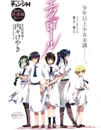 eclore～绽放～~