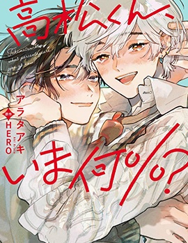 高松同学，现在是几\%？~