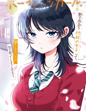 和生活笨拙的她的相遇~,和生活笨拙的她的相遇~漫画