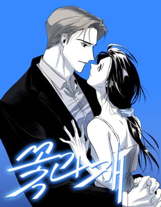 花与灰烬~