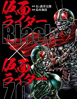 假面骑士Black × 假面骑士ZO~