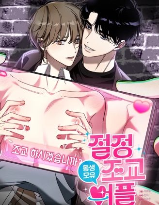 绝顶调教APP-弟弟泌乳篇~,绝顶调教APP-弟弟泌乳篇~漫画