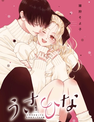 大学恋爱五年同居后续,大学恋爱五年同居后续漫画
