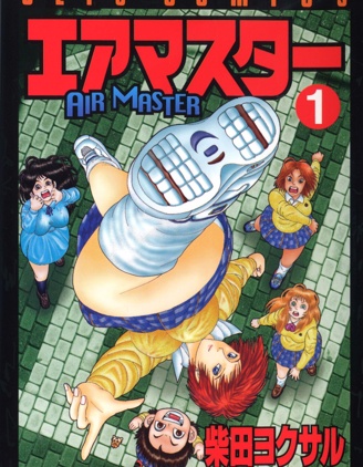 空霸~,空霸~漫画