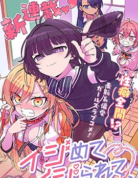 欺妻复妻欺~,欺妻复妻欺~漫画