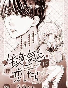 若喜欢上狂妄之人~
