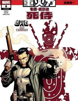 死侍&amp;惩罚者：重火力~