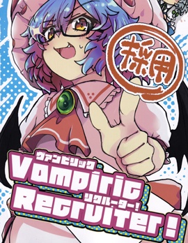 Vampire Recruiter~