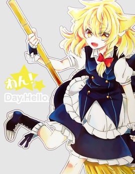 汪! Day Hello~