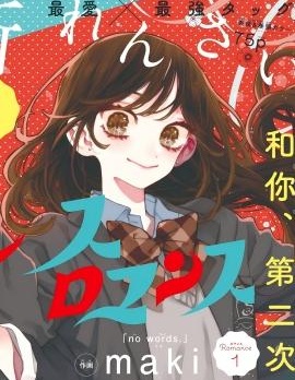 无糖浪漫~