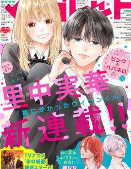 小恶魔坠入情网~,小恶魔坠入情网~漫画
