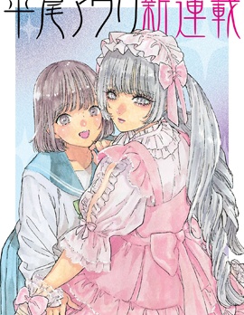 信仰2.0~