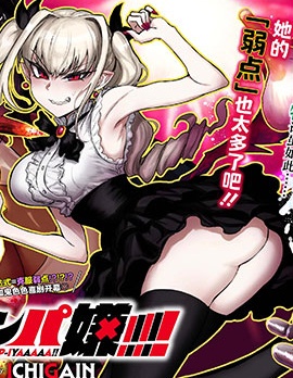 吸血怼!!!!!~{#23}