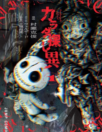 寻找身体 异~{#23}