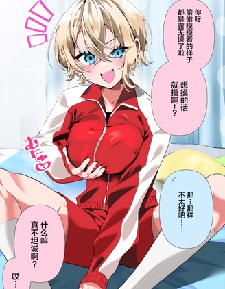 小漂亮被偏执室友们缠上了免费,小漂亮被偏执室友们缠上了免费漫画